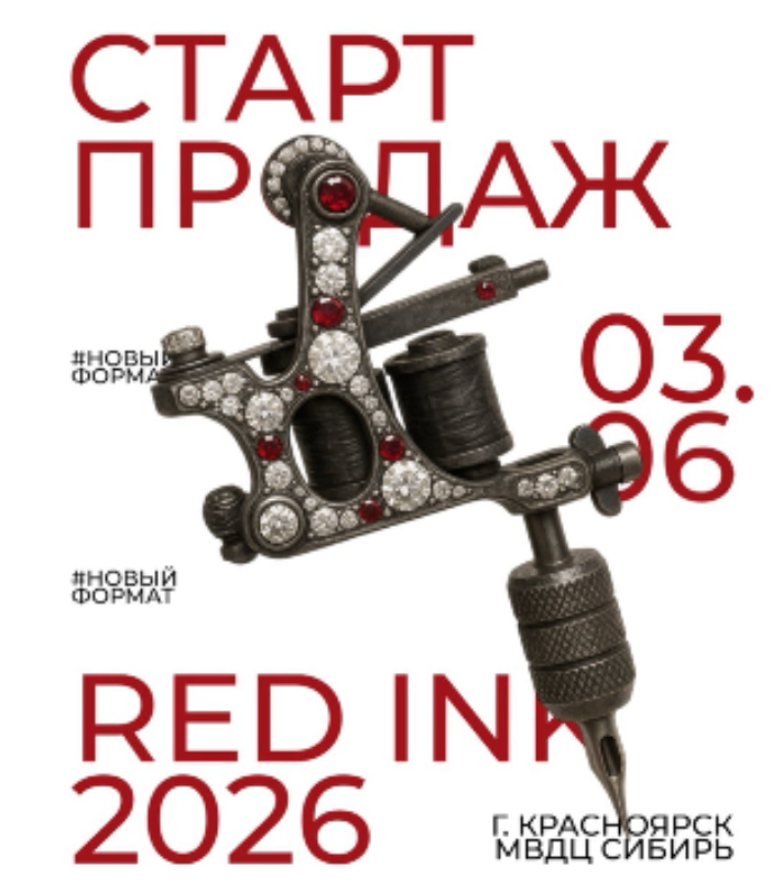 Red Ink Tattoo Festival